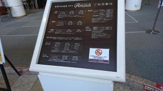 佐賀大和温泉アマンディ熊野川