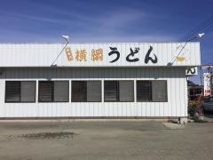 横綱うどん