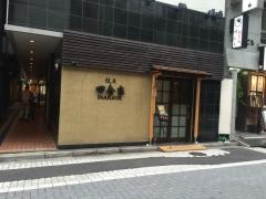 銀座田舎家