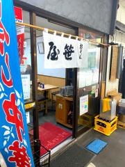 笹屋麺味処