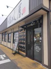 讃岐屋フレスポ西風新都店