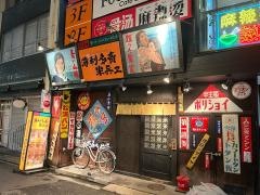 半兵ヱ