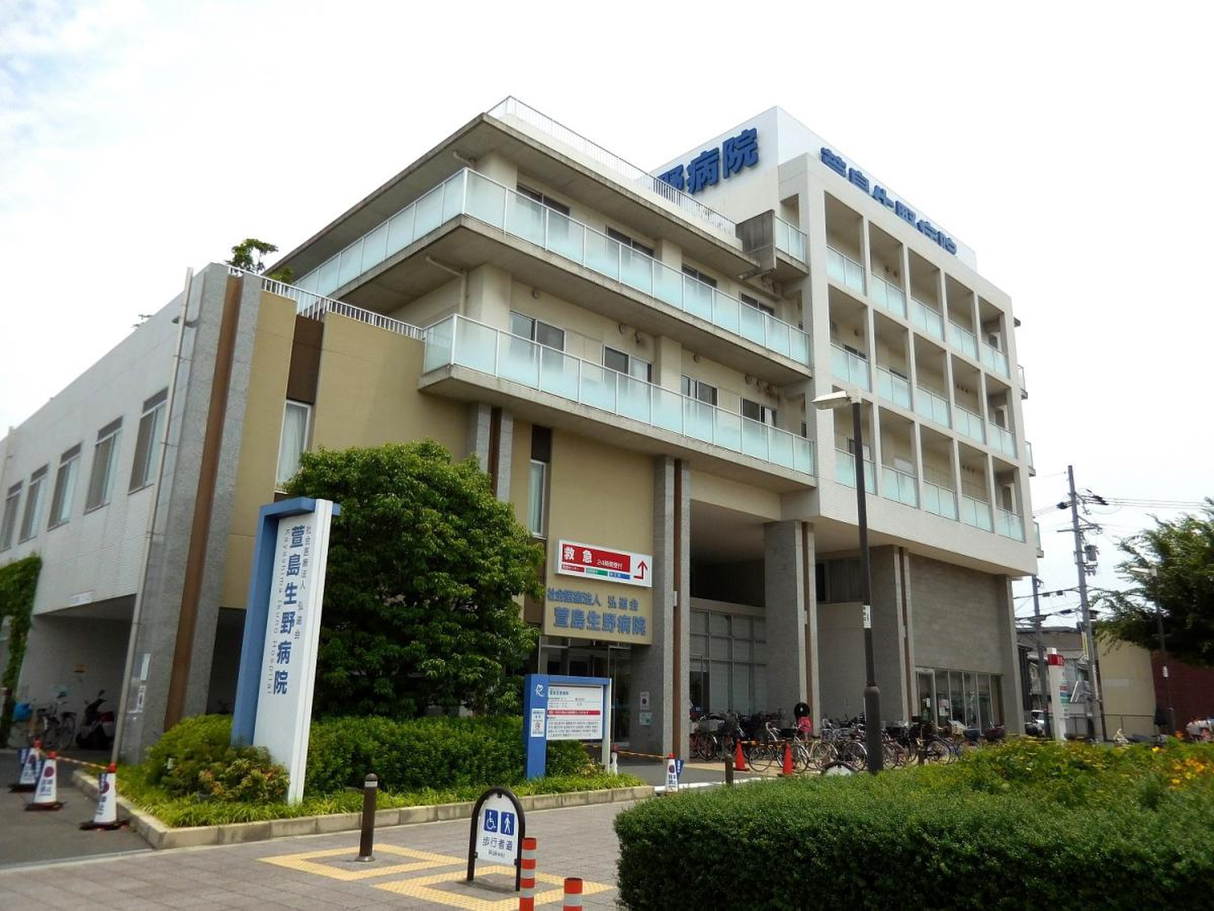 萱島 生野 病院