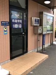 個別指導塾の個太郎塾　八千代中央教室