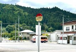 「石川営業所」バス停留所
