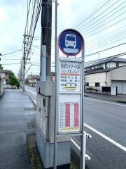 「柏洋スイマーズ前」バス停留所