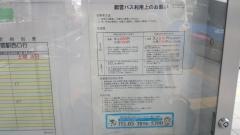 「西参道」バス停留所