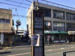 「成田東」バス停留所