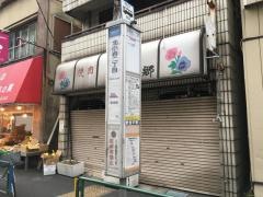 「北小岩二丁目」バス停留所