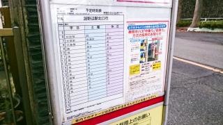 「種入」バス停留所