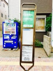 「南街通り」バス停留所