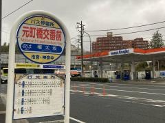 「元町橋交番前」バス停留所