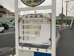 「元町橋交番前」バス停留所
