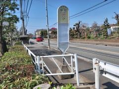 「中村(相模原市)」バス停留所