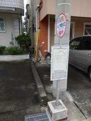 「ぴゅあ総合入口」バス停留所