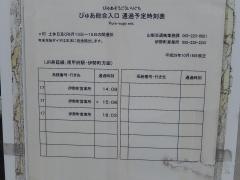 「ぴゅあ総合入口」バス停留所