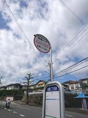 「南郷二丁目東」バス停留所