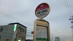「名草小学校前」バス停留所