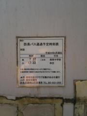 「宗国」バス停留所