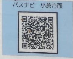 「戸畑渡場」バス停留所