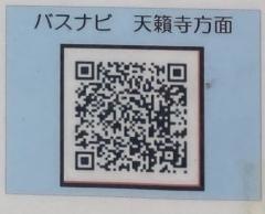 「戸畑渡場」バス停留所