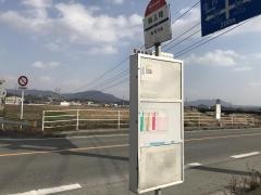 「鶴三緒」バス停留所