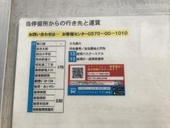 「鶴三緒」バス停留所