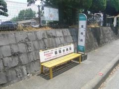 「大津高校前」バス停留所