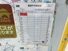 「久美山」バス停留所