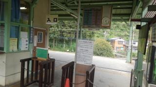 浦山口駅
