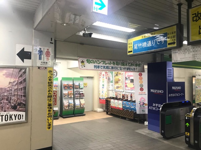 三河島駅