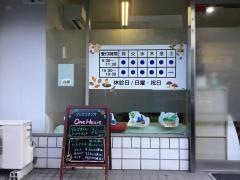 一心接骨院
