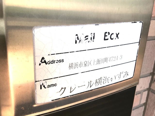 クレール横浜いずみ 雰囲気