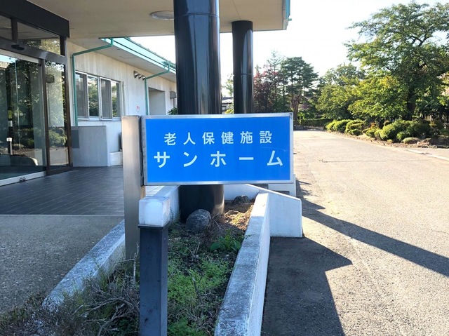 サンホーム