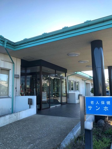 サンホーム
