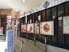 陳麻家　千葉Ｃ－ｏｎｅ店