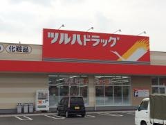 ツルハドラッグ　秋田仁井田店