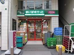 まいばすけっと　曙橋駅前店