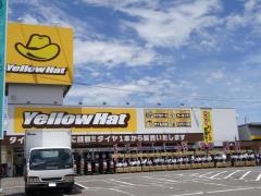 イエローハット見附今町店