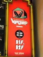 ヴィレッジヴァンガード　渋谷本店