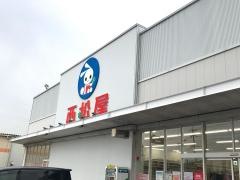 西松屋　関店