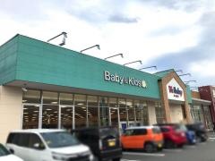 ベビー・子供用品バースデイ大仁店