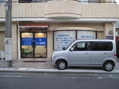 けい接骨院