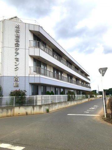 船橋健恒会ケアセンター南館