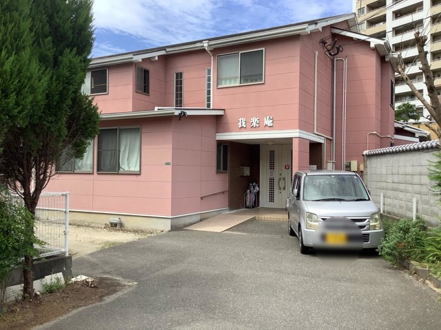 介護付有料老人ホーム　我楽庵 施設外観