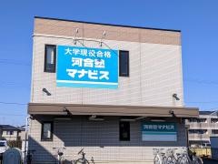 河合塾マナビス　甲西駅前校