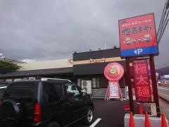 だるまや　南二番町店