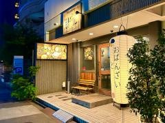 貝しぐれ　泉店