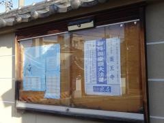 寶泉寺