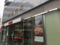 大和証券株式会社　五反田支店